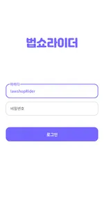 법쇼-라이더용 screenshot 0