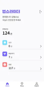 법쇼-라이더용 screenshot 1