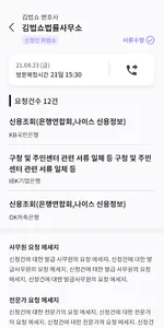 법쇼-라이더용 screenshot 7