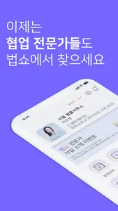 법쇼-자격사용 screenshot 0