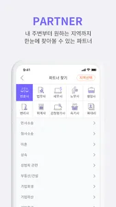 법쇼-자격사용 screenshot 2