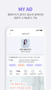 법쇼-자격사용 screenshot 3