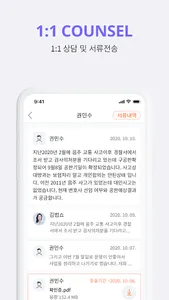 법쇼-자격사용 screenshot 5