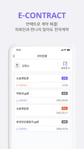 법쇼-자격사용 screenshot 6