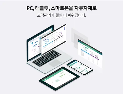 플랜플러스 전문가용 for Tablet screenshot 0