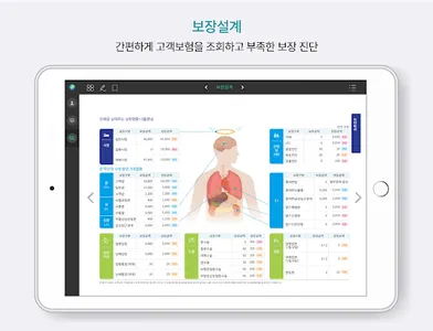 플랜플러스 전문가용 for Tablet screenshot 1