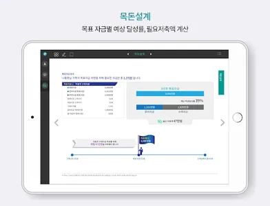 플랜플러스 전문가용 for Tablet screenshot 5