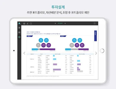 플랜플러스 전문가용 for Tablet screenshot 7