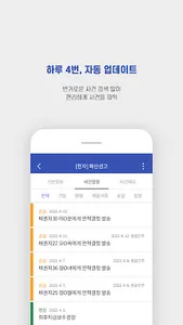 리걸프렌즈 파트너스 - 기일관리 screenshot 2