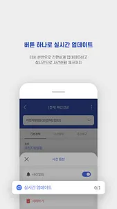 리걸프렌즈 파트너스 - 기일관리 screenshot 3