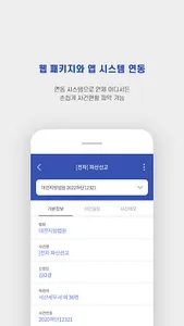 리걸프렌즈 파트너스 - 기일관리 screenshot 6