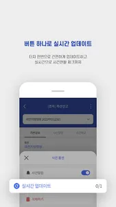 리걸프렌즈 파트너스 - 기일관리 screenshot 8