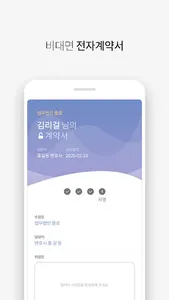 리걸프렌즈 - 회생파산 screenshot 15