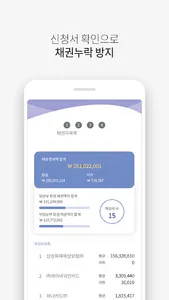 리걸프렌즈 - 회생파산 screenshot 18