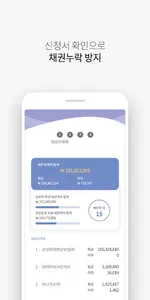 리걸프렌즈 - 회생파산 screenshot 4