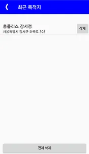 TGO 전기차 충전소 screenshot 4