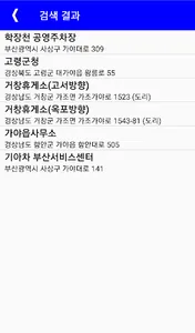 TGO 전기차 충전소 screenshot 6