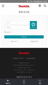 마끼다정품등록 screenshot 0