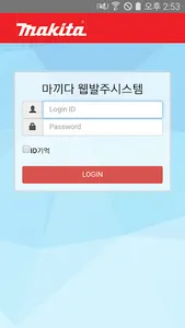 마끼다모바일 screenshot 0