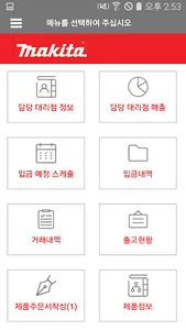 마끼다모바일 screenshot 1