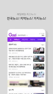 가지 screenshot 1