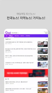 가지 screenshot 11