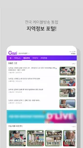 가지 screenshot 12