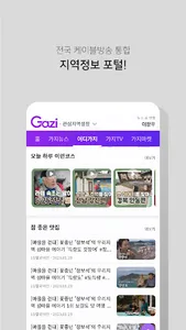 가지 screenshot 2