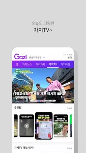 가지 screenshot 3