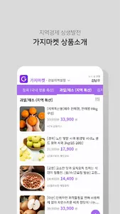 가지 screenshot 4