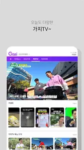 가지 screenshot 8