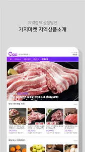 가지 screenshot 9