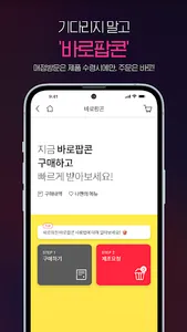 롯데시네마 screenshot 2