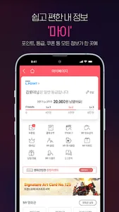 롯데시네마 screenshot 3
