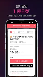 롯데시네마 screenshot 4