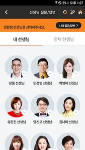 엠베스트 엘리하이 스마트러닝 screenshot 1