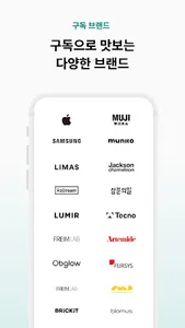 가구를 맛보다 -  살구 가구구독 screenshot 5