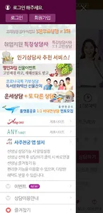사주천궁 - 타로, 운세, 신점 상담 screenshot 1