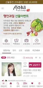 사주천궁 - 타로, 운세, 신점 상담 screenshot 16