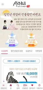 사주천궁 - 타로, 운세, 신점 상담 screenshot 6