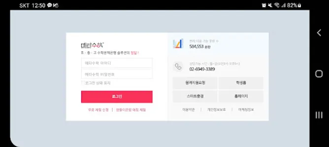 메타수학 screenshot 0