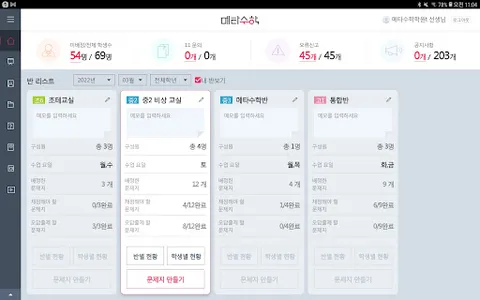 메타수학 screenshot 13