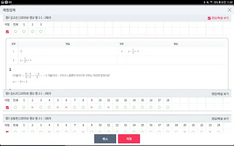 메타수학 screenshot 17