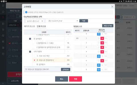 메타수학 screenshot 18