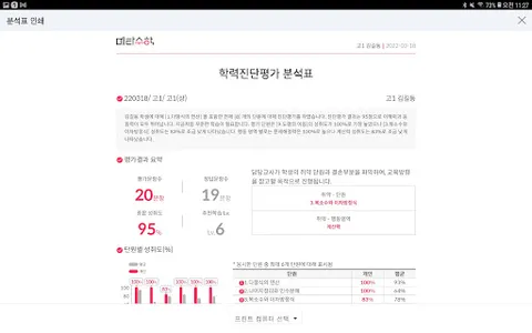 메타수학 screenshot 19