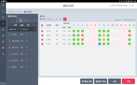 메타수학 screenshot 20