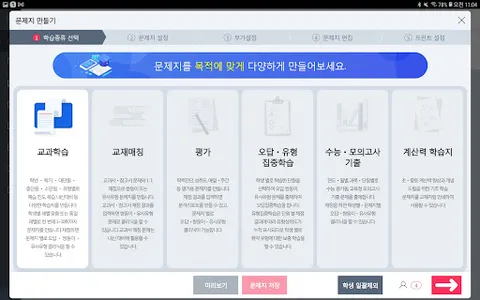메타수학 screenshot 6