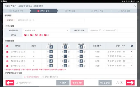 메타수학 screenshot 9