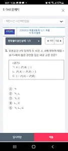 메타수학 학생홈 screenshot 0
