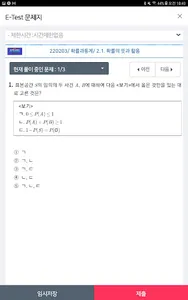 메타수학 학생홈 screenshot 11